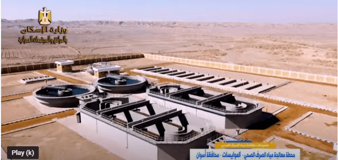 المشروعات التنموية