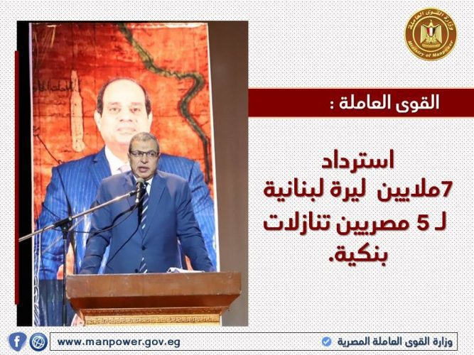 القوي العاملة