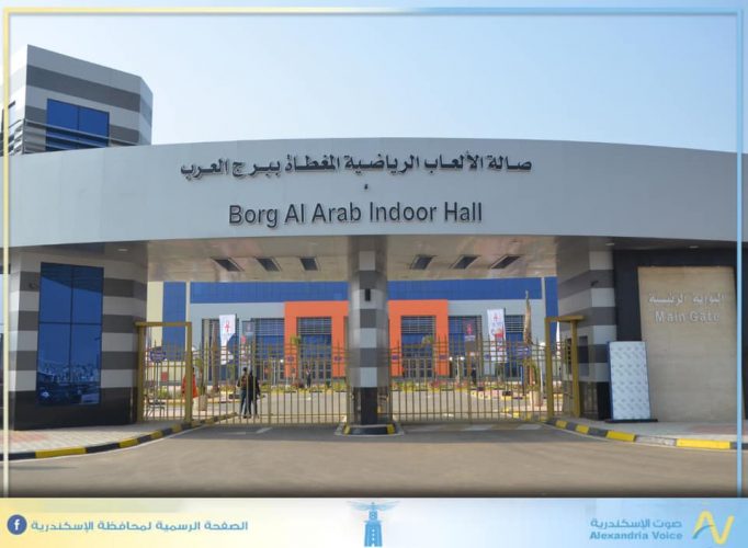 الإسكندرية