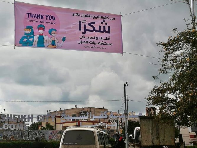 محافظ كفر الشيخ 
