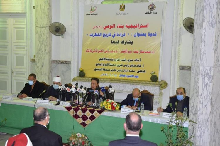 فعاليات استراتيجية بناء الوعي