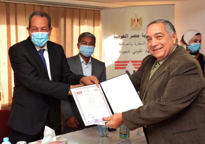 المعهد القومي للجودة