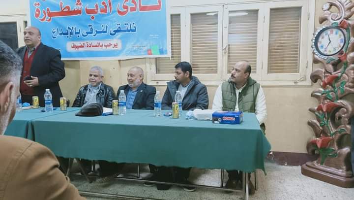شعراء سوهاج