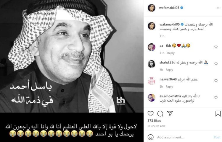 الفنان البحريني باسل أحمد