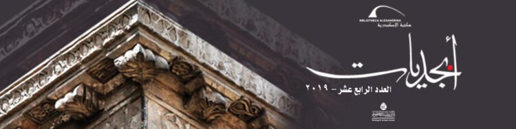 FB BANNER Abgadiat2019