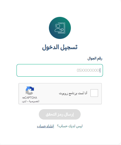 انشاء حساب