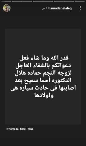 زوجة حمادة هلال