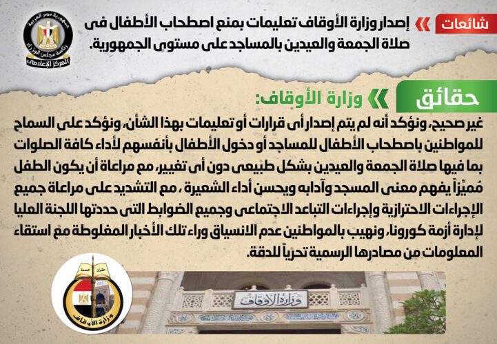 وزارة الأوقاف
