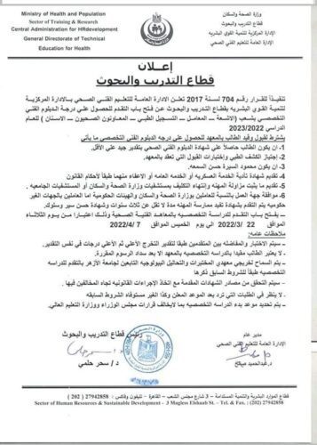منشور التكليف