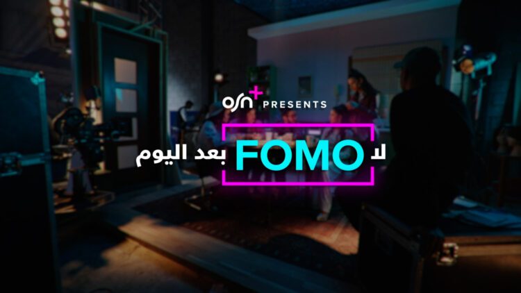 OSN launches ‘No More FOMO campaign with Aseel Omran 2