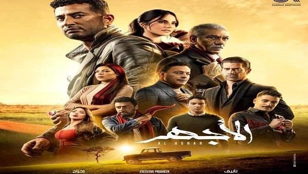 الأجهر