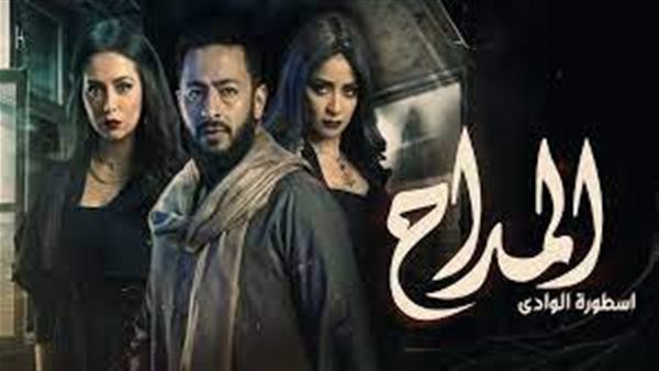 مسلسل المداح 3 الحلقة 8