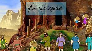 هود