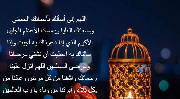 دعاء اليوم الثامن من رمضان 1444