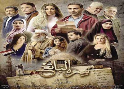 سره الباتع