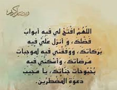 دعاء اليوم الثاني والعشرين من شهر رمضان
