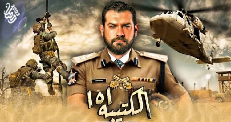 مسلسل الكتيبة ١٠١ الحلقة ١١