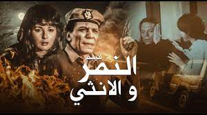 الزعيم عادل امام