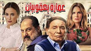 الزعيم عادل امام