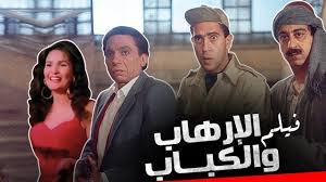 الزعيم عادل امام