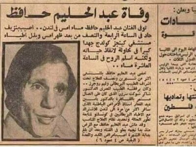 العندليب الأسمر