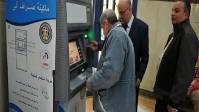 صرف معاشات 
