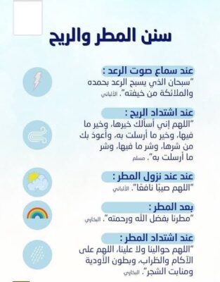 الرعد