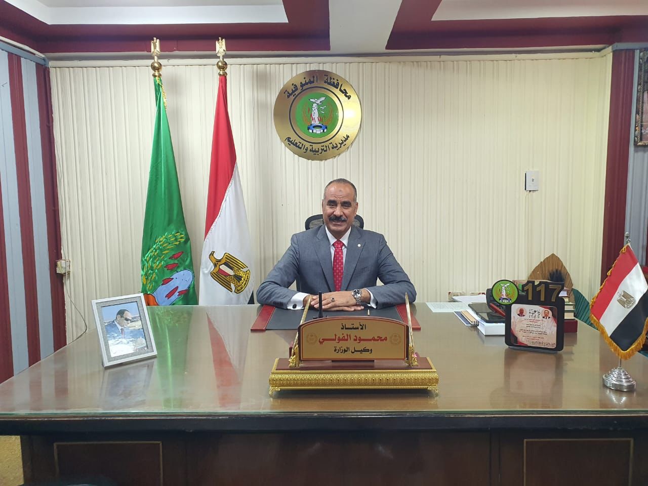 محمود الفولي وكيل وزارة التربية والتعليم بالمنوفية