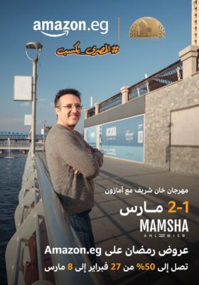 أمازون مصر 