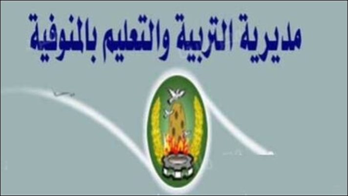 رابط نتيجة الشهادة الإعدادية 2024