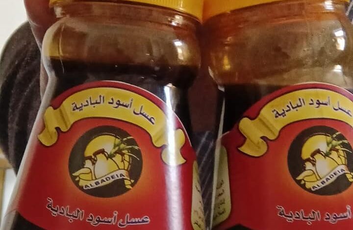 مصنع عسل أسود