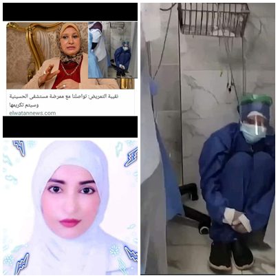 ممرضة الحسينية