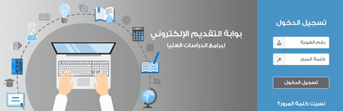 برامج الدراسات العليا جامعة الإمام محمد بن سعود