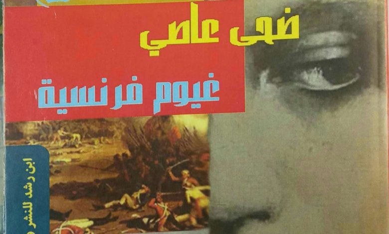 غيوم فرنسية