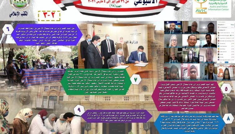 وزارة الزراعة