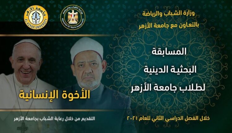 الشباب والرياضة