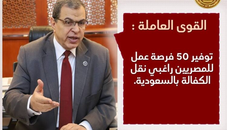 القوى العاملة