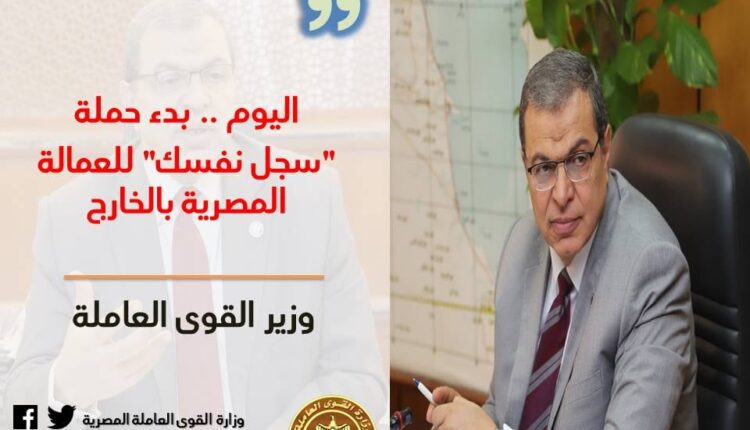 سجل نفسك