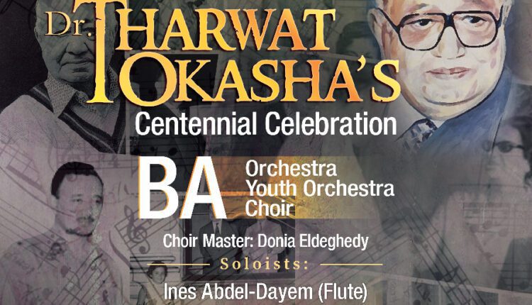 احتفالية موسيقية