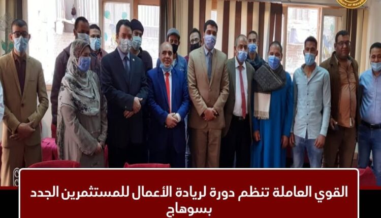 القوي العاملة