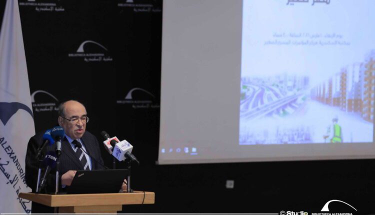 مكتبة الإسكندرية