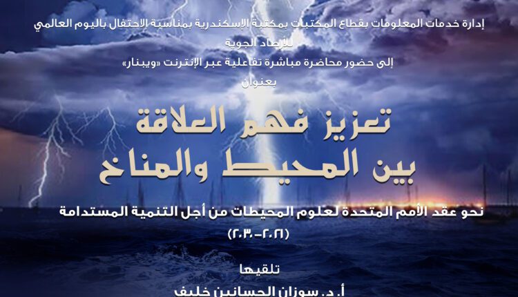 مكتبة الإسكندرية