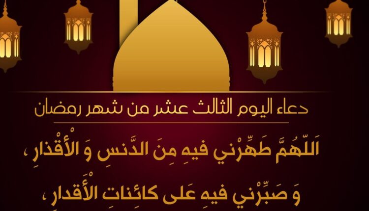 دعاء
