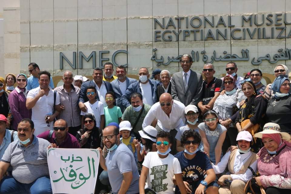 1زيارة حزب الوفد لمتحف الحضارة المصرية بالفسطاط