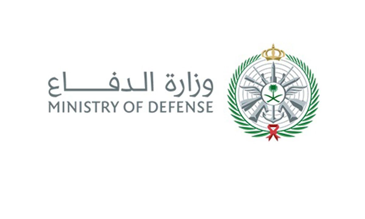وزارة الدفاع السعودية 2