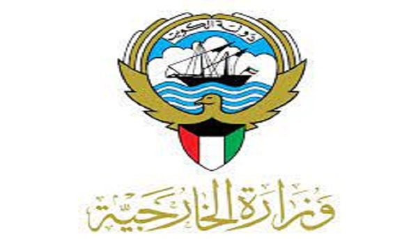 رابط حجز موعد التصديقات وزارة الخارجية الكويتية 2021 1