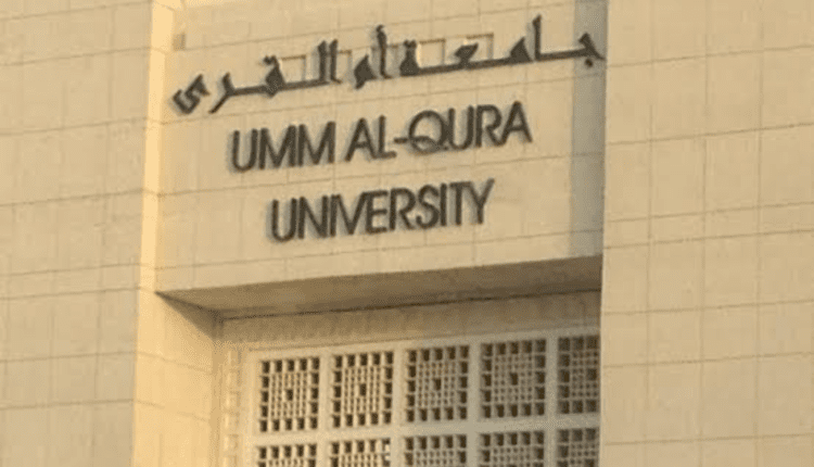 جامعة ام القري