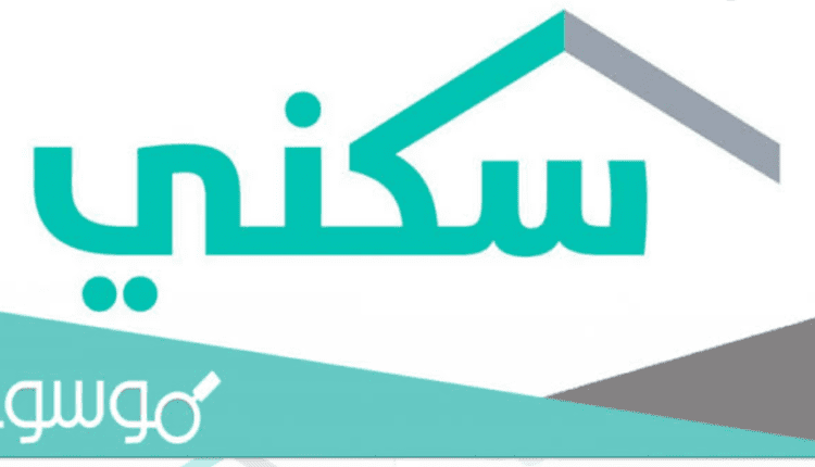 صرف الدعم السكني لشهر ديسمبر 2021