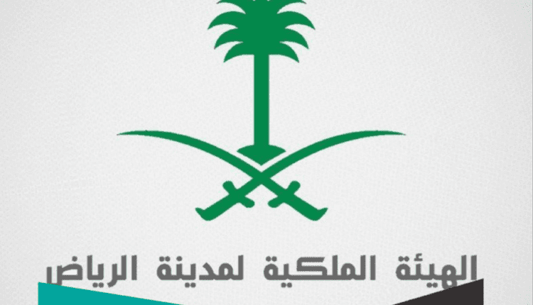 الهيئة الملكية لمدينة الرياض