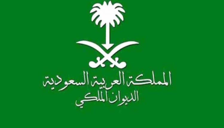 الديوان الملكي 1433